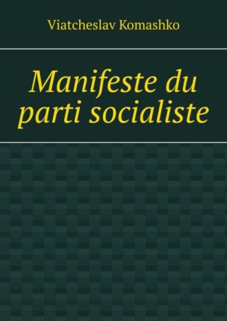 Viatcheslav Komashko. Manifeste du parti socialiste