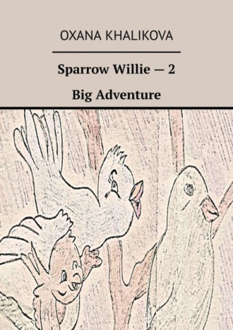 Обложка книги «Sparrow Willie – 2. Big Adventure»