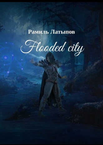 Рамиль Латыпов. Flooded city