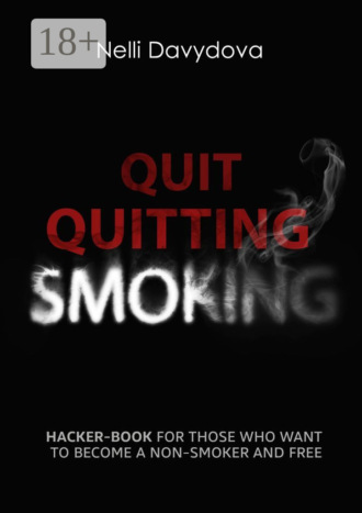 Обложка книги «Quit Quitting Smoking»