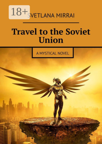Обложка книги «Travel to the Soviet Union. A mystical novel»