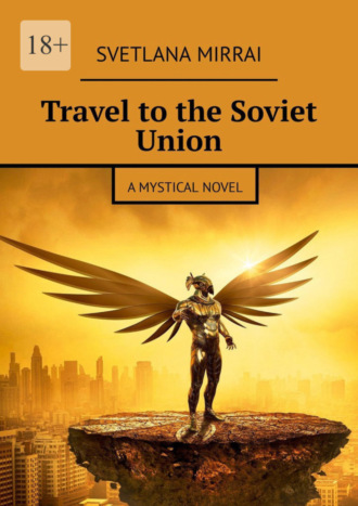 Svetlana Mirrai. Travel to the Soviet Union. A mystical novel