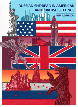 Обложка книги «Russian She-bear in American and British Settings. A cross-cultural travelogue»