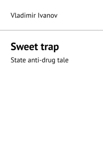 Обложка книги «Sweet trap. State anti-drug tale»
