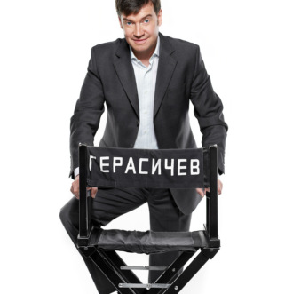 Обложка книги «Владимир Герасичев: как контекст влияет на результат. (164)»