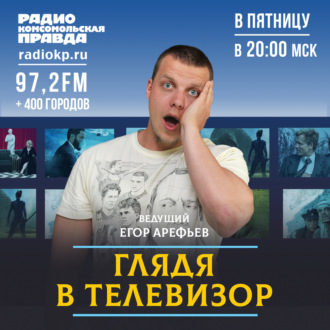 Обложка книги «Скандальные итоги «Евровидения»: Украину вытащили за уши всем миром»
