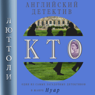 Обложка книги «К.Т.О.»