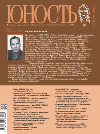 Обложка книги «Журнал «Юность» №10/2015»