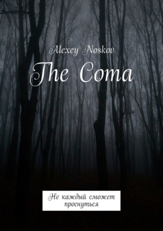 Alexey Noskov. The Coma. Не каждый сможет проснуться