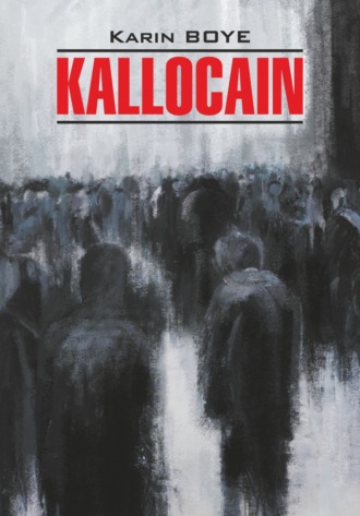 Обложка книги «Каллокаин / Kallocain. Книга для чтения на шведском языке»