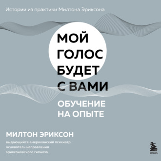 Обложка книги «Обучение на опыте»