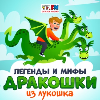 Обложка книги «Миф о Пандоре: секрет ящика, который нашла первая женщина на Земле»