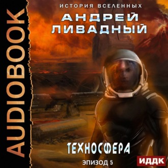 Обложка книги «Техносфера»
