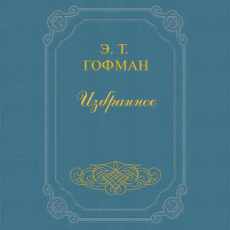 Обложка книги «Мастер Иоганн Вахт»