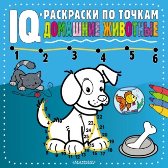 Обложка книги «Домашние животные»