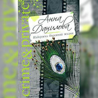Обложка книги «Вспомни обо мне»