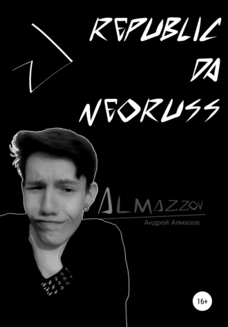 Обложка книги «Republic da Neoruss»