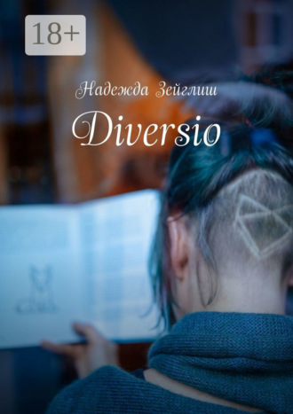 Обложка книги «Diversio»