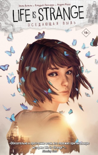 Эмма Вичели. Life is Strange. Оседающая пыль