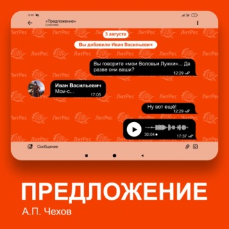 Обложка книги «Предложение»