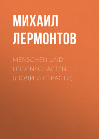Обложка книги «Menschen und Leidenschaften (Люди и страсти)»