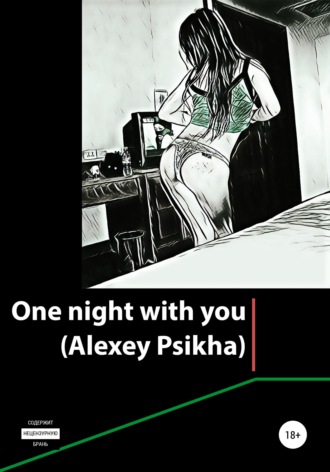 Обложка книги «One night with you (20 stories)»