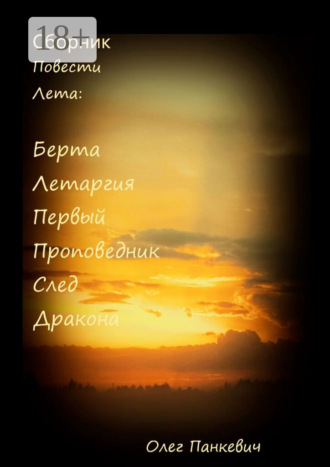 Обложка книги «Сборник»