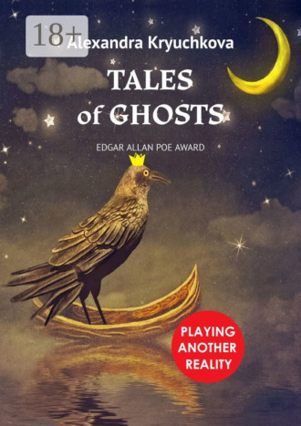 Обложка книги «Tales of Ghosts. Playing Another Reality. Edgar Allan Poe award»