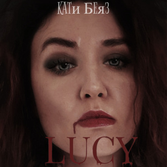 Обложка книги «Lucy»