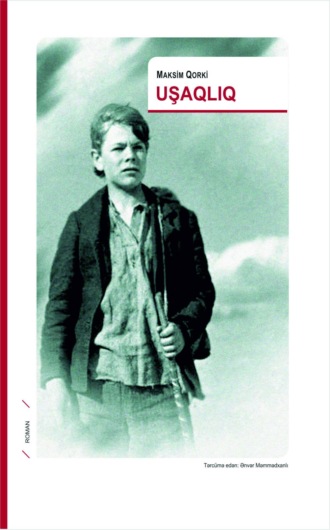 Обложка книги «Uşaqlıq»