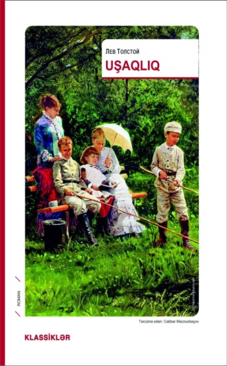 Обложка книги «Uşaqlıq»