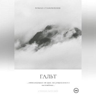 Обложка книги «Лепестки»