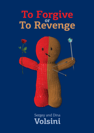 Обложка книги «To Forgive or To Revenge. Collection of articles»