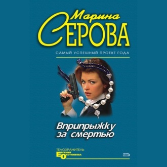 Обложка книги «Пятница, тринадцатое»