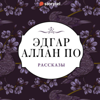 Обложка книги «Рассказы»