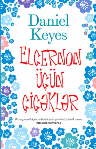 Обложка книги «FLOWERS FOR ALGERNON»