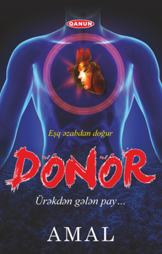 Обложка книги «DONOR»