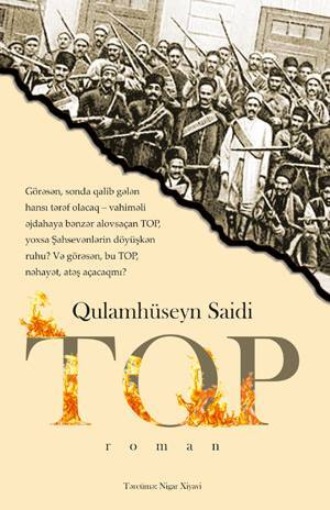 Обложка книги «TOP»