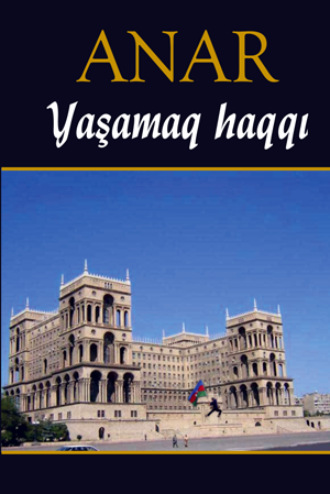 Обложка книги «Yaşamaq haqqı»