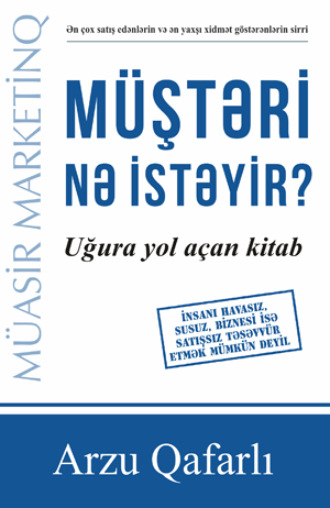 Обложка книги «Müştəri nə istəyir?»