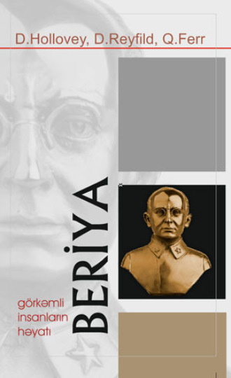 Обложка книги «BERİYA»