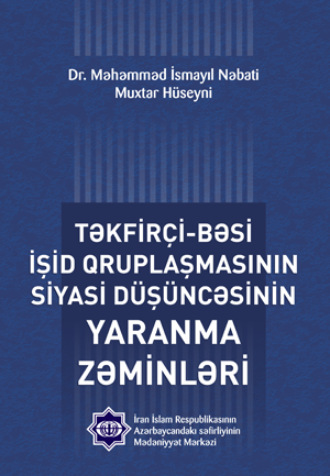 Обложка книги «TƏKFİRÇİ-BƏSİ İŞİD QRUPLAŞMASININ SİYASİ DÜŞÜNCƏSİNİN YARANMA ZƏMİNLƏRİ»
