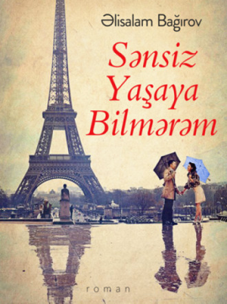 Обложка книги «SƏNSİZ YAŞAYA BİLMƏRƏM»
