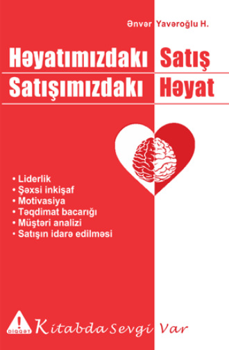Обложка книги «HƏYATIMIZDAKI SATIŞ SATIŞIMIZDAKI HƏYAT»