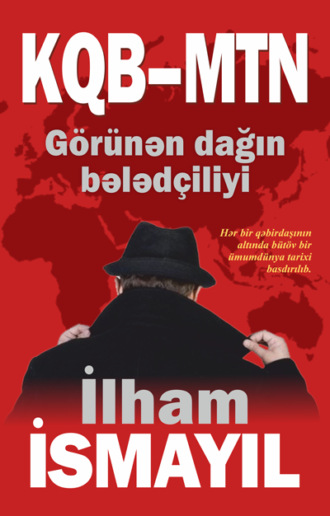 Обложка книги «KQB – MTNGörünən dağın bələdçiliyi»