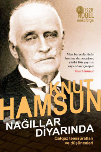Обложка книги «NAĞILLAR DİYARINDA»