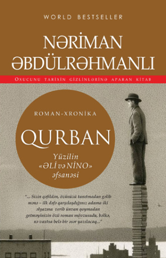 Обложка книги «QURBAN»