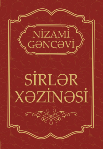 Обложка книги «SİRLƏR XƏZİNƏSİ»