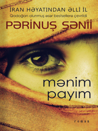 Обложка книги «MƏNİM PAYIM»