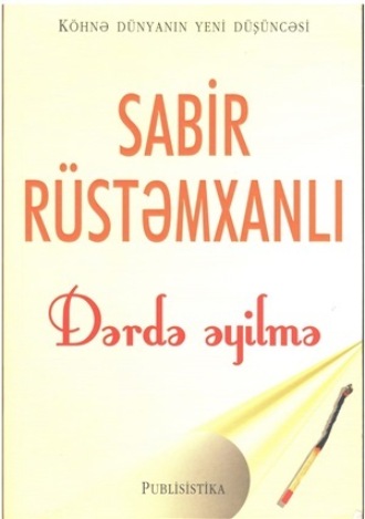 Обложка книги «DƏRDƏ ƏYİLMƏ»
